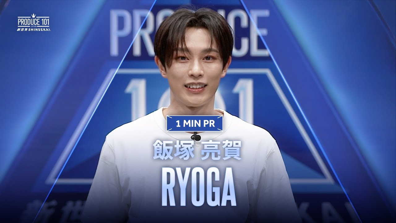 飯塚 亮賀（コイキーズ デビュー9位）のプロフィール！年齢・身長は