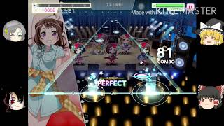 【ゆっくり実況】突然バンドリを始め出したうp主。