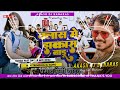 Dj Bani Sabse Jhakaas Apna Class Mein Class Me Jhakaas Badu Akash Dj Banaras Bhojpuri2022