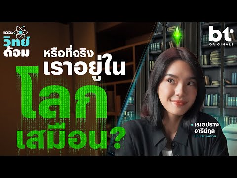 คลิกเพื่อดูคลิปวิดีโอ