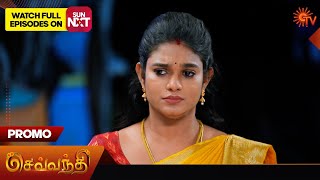 Sevvanthi - Promo | 12 July 2025 | Tamil Serial | Sun TV