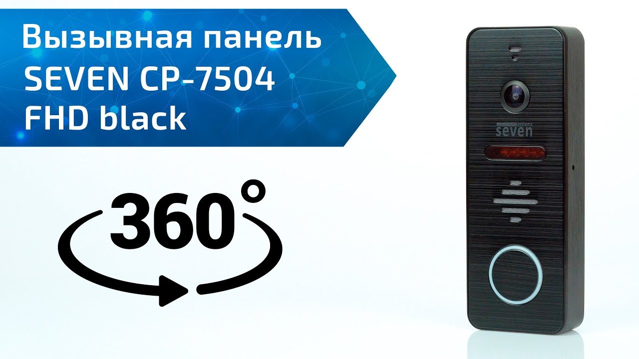 Виклична панель домофону SEVEN CP-7504 FHD black