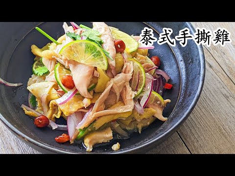 Ayam Suwir Thailand