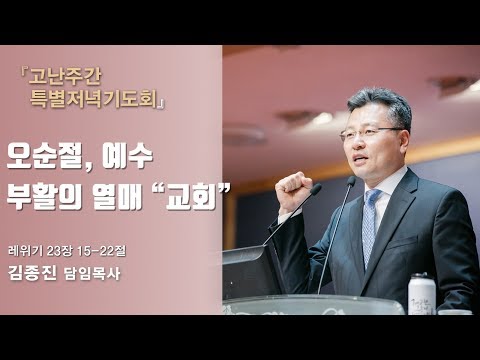 오순절, 예수 부활의 열매 