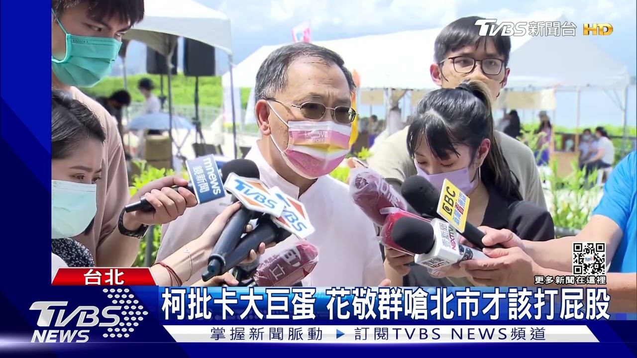 柯為大巨蛋爆火氣　嗆花敬群來辯論不要逃