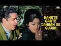 Hanste Gaate Jahaan Se Gujar Mohammed Rafi Hema Malini Shammi Kapoor Andaz