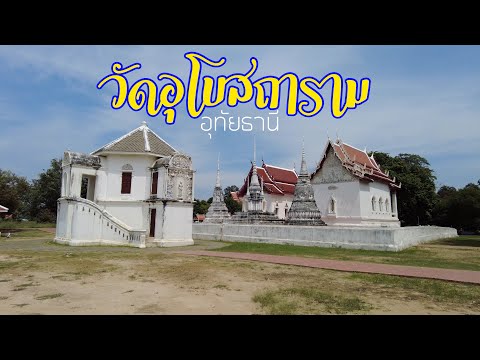 Wat Uposatharam (Wat Bot Manorom)