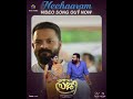 new film enthada saji jayasurya singer mridula warrier c max channel