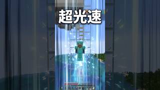はやすぎ！ #homeクラ #マイクラ #まぐにぃ