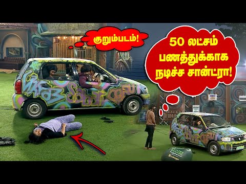 🔴#குறும்படம் 50 லட்சம் பணத்திற்காக நடிக்கும் Sandra | Sandra Parvathy Kamurudin Car task fight