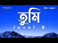 Tumi তুমি Level Five Lyrics Song With English Meaning Incogly X Axoc Lyrics