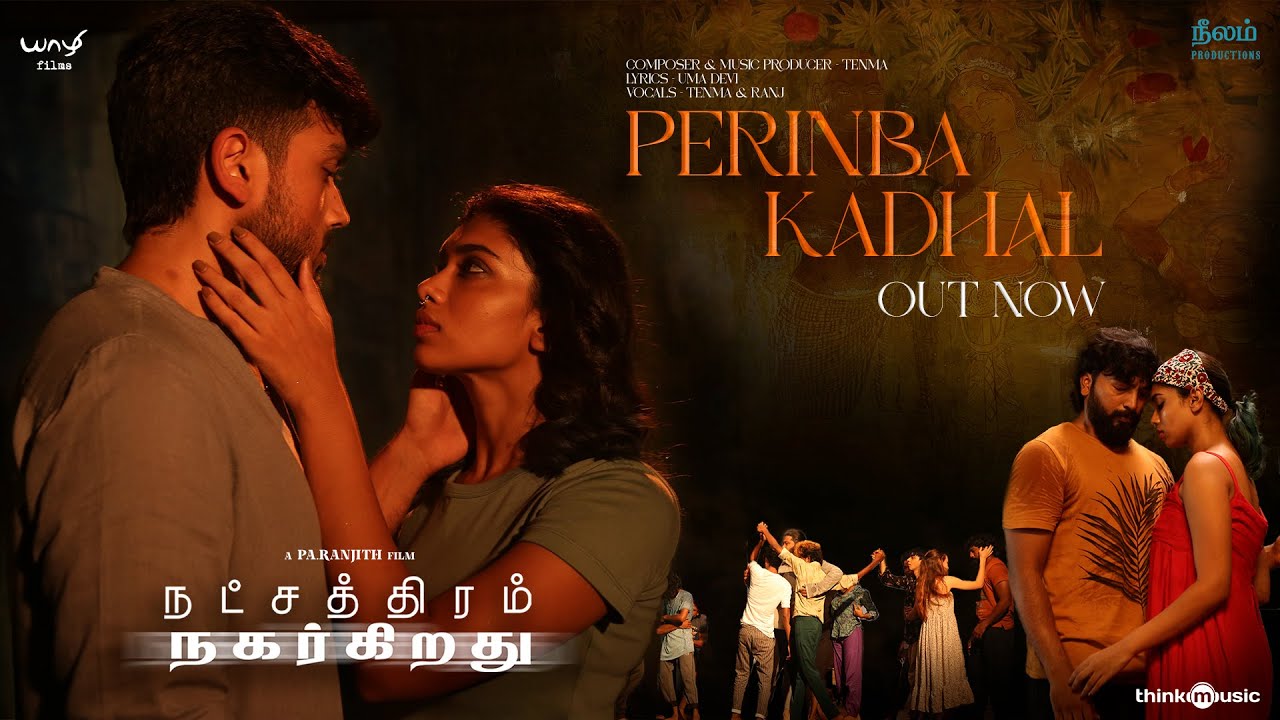 Perinba Kadhal Song Lyrics | Natchathiram Nagargiradhu 2022 | Tenma, Ranj