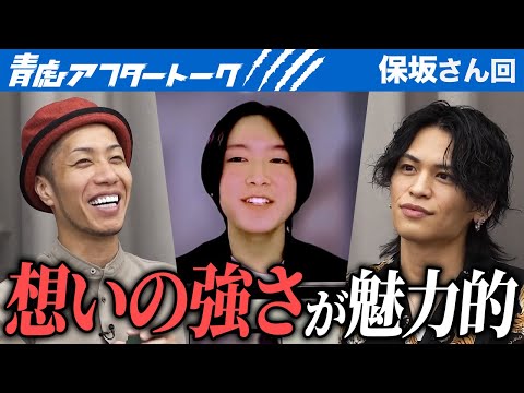 心理学科 飛行機への想いの強さが虎に伝わった【青虎アフタートーク［保坂 詩音］】[9人目]大学生版令和の虎