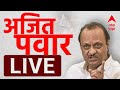 Ajit Pawar LIVE Parbhani अजित पवार लाईव्ह Palika Election 2026 Marathi N