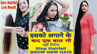 Apply this Onion Remedy I Promise your Hair fall will Stop Immediately &amp; Hair Become very Long Fast