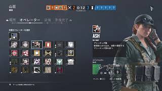 [レインボーシックスシージ]　気ままに配信！！参加◎[初見さん大歓迎]