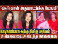 Meena S Angry Speech Against Nayanthara I Don T Care About Her Behavior Mookuthi Amman 2 Issue