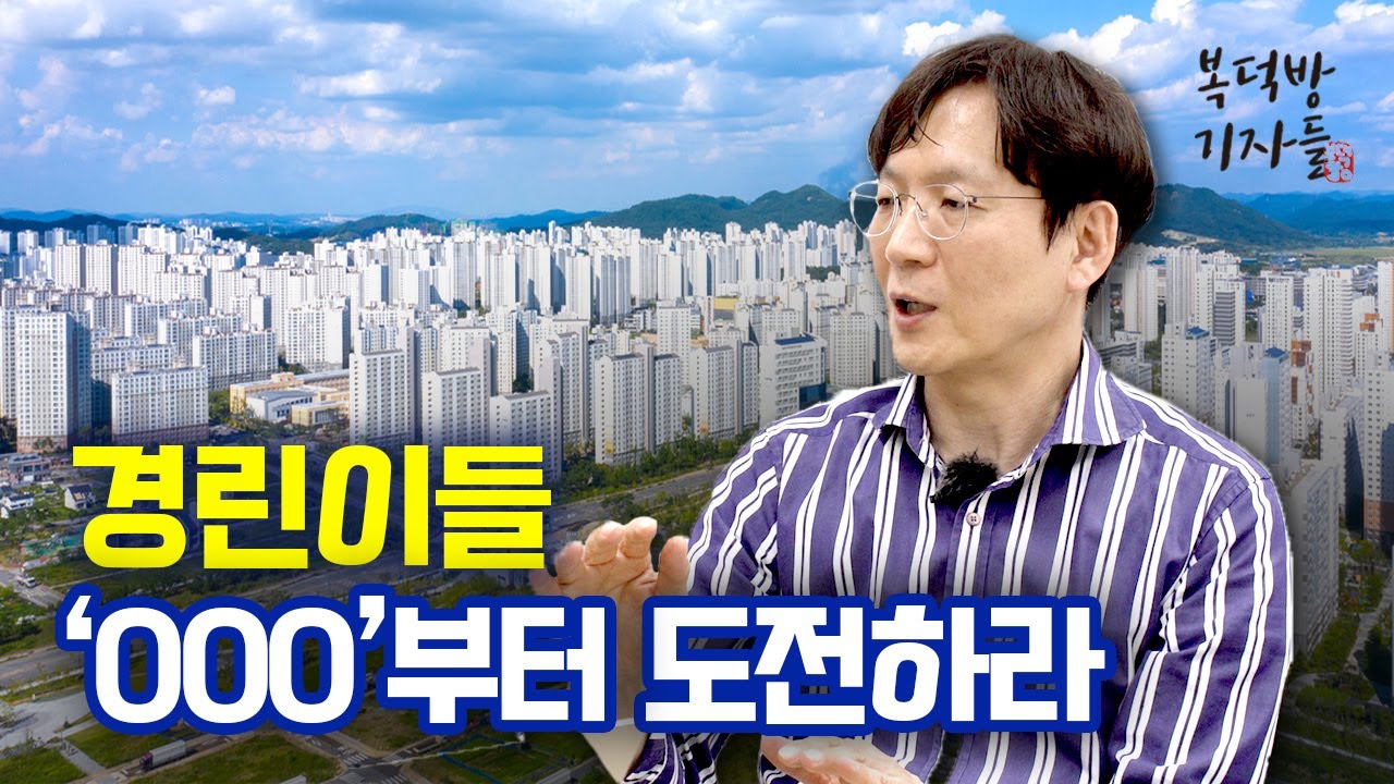 경매 초보자들 ㅇㅇㅇ부터 시작해라!