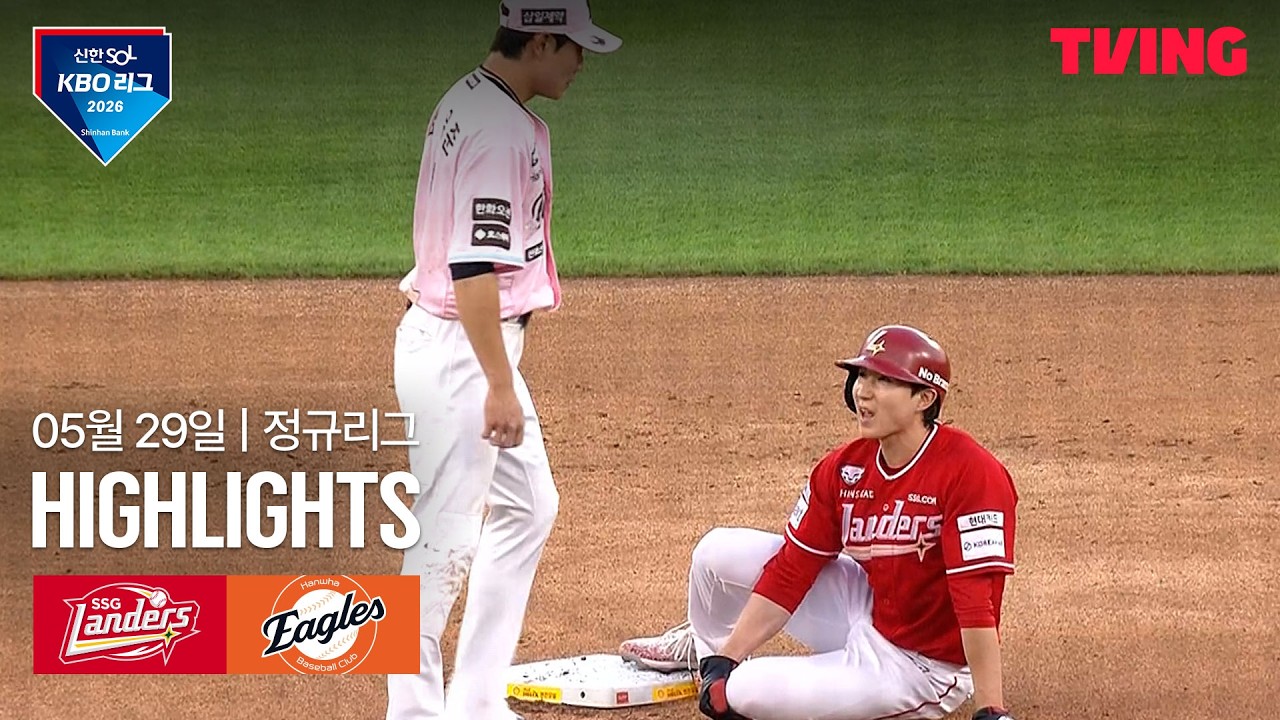 ⚾ [KBO] SSG vs 한화 하이라이트