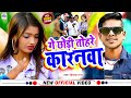 4k Hd Video गे छोड़ी तोहरे करनवs Diwakar Raj Ge Chhodi Tohre Karanwa