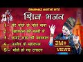 Best Of Shahnaaz Akhtar !! Bholenath Song !! Mahakal Song !! Shahnaaz Akhtar Jukebox