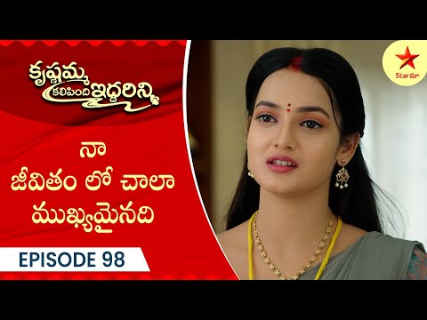 Krishnamma Kalipindi Iddarini - Episode 98 Highlight | Telugu Serial | Star Maa Serials | Star Maa