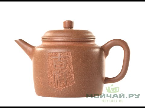 Teapot # 25730, yixing clay, 270 ml.