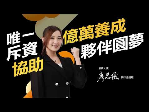 品牌大使X廖思儀 - 錠嵂保險經紀人