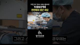 강남이오스안과의원 최연경