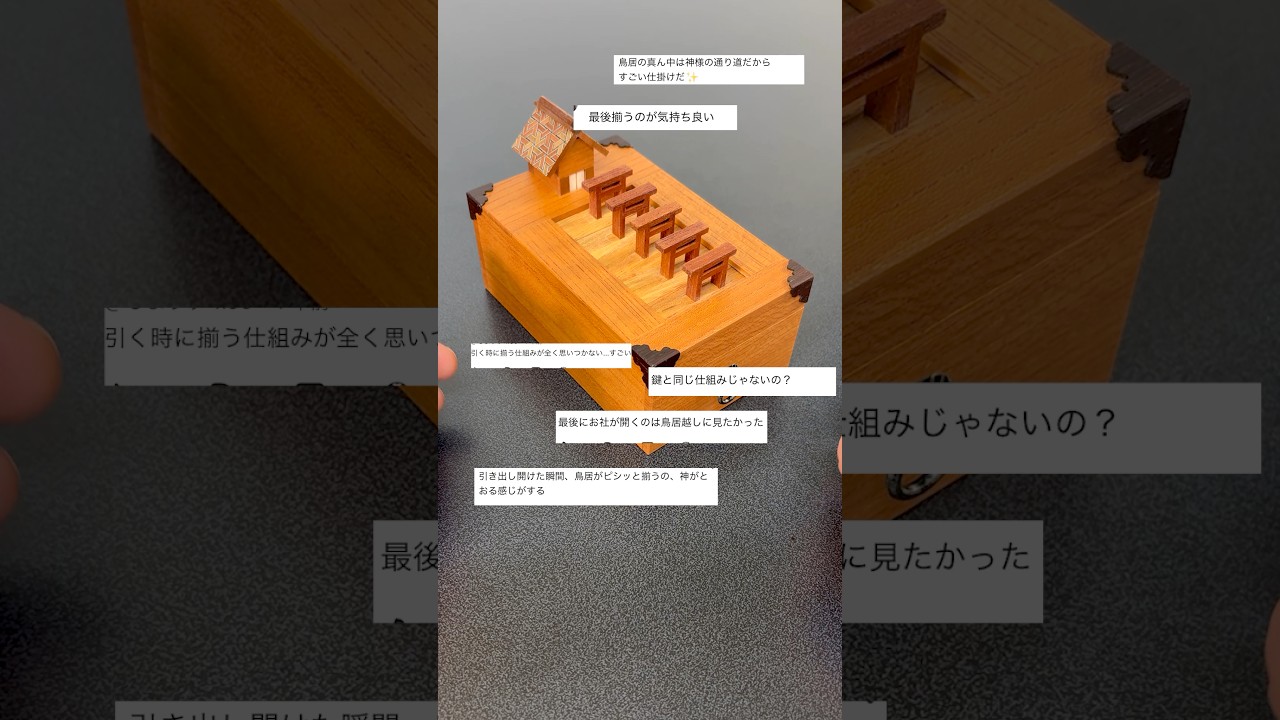 Japanese Craftsman Explains This Shrine Karakuri Box. #puzzlebox  #Puzzle #Shorts