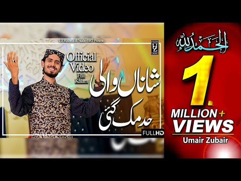 New Kalam 2019/20 - Shanan Wali Had Muk Gaye - Official Video - Umair Zubair