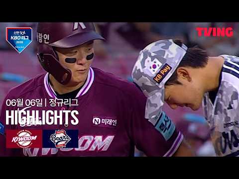 두산 VS 키움 9:1 KBO 하이라이트