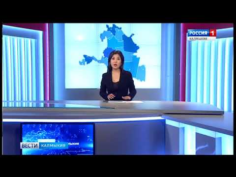 Вести «Калмыкия»: дневной выпуск 04.10.2017
