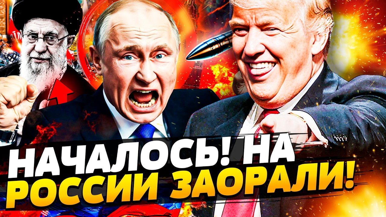 😱СЕНСАЦИЯ! ПОСЛЕ СМЕРТИ ХАМЕНЕИ — ПУТИН ЗАВИЖЖАЛ! НЕТАНЬЯХУ ДЕЛАЕТ НЕВЕРОЯ