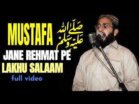 Mustafa Jane Rehmat per Lakhu salaam | Khalid  Hasnain Khalid | Salaam . @psyechlogy 