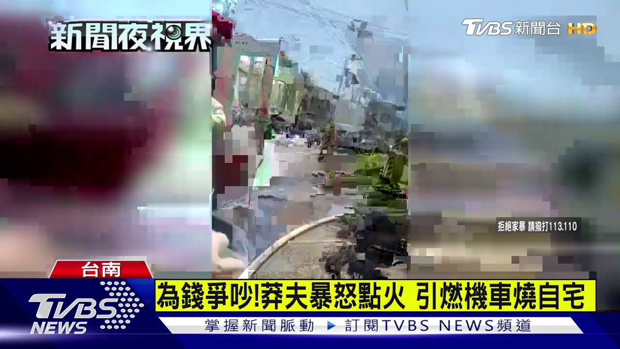 妻提AA制夫暴怒縱火 婆婆護媳砸兒子車