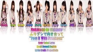 モーニング娘。'16 - Mukidashi de Mukiatte [ムキダシで向き合って] Lyrics (Color Coded JPN/ROM/ENG)