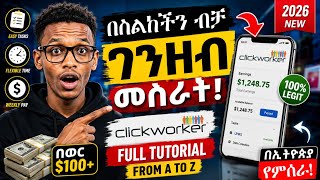 Clickworker Full Tutorial 2026 (Amharic) | በቤት ሆነው በስልክ ዶላር ይስሩ! 💵