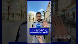 مواطنون يشتكون من غلاء الشموع لإنارة منازلهم بالقصر الكبير thumbnail
