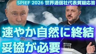 【時事ネタ】ドンバス征服か和平合意か⁈〜AP通信代表の巧妙な質問‼️〜6/6土曜版