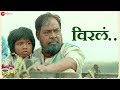 Virala | Khichik | Siddharth Jadhav, Anil Dhakate & Yash Khond | Savani | Abhishek - Datta Virala | Khichik | Siddharth Jadhav, Anil Dhakate & Yash Khond | Savani | Abhishek - Datta