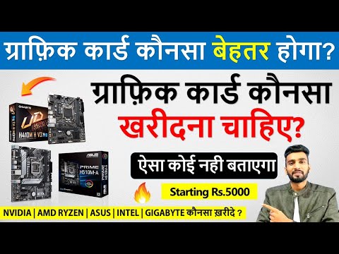 कंप्यूटर को चालू कैसे करते हैं Computer Start Kaise Karte Hai Computer Ko Kaise Chalate Hai