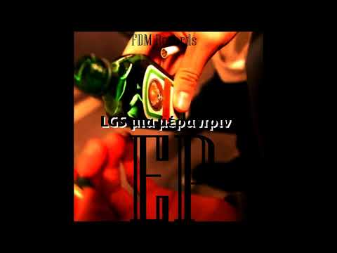 LGS - σαν τις βρωμόγατες