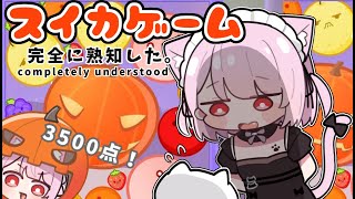 【スイカゲーム】かぼちゃで３５００点とりたい；。；！！Support us～