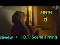 Saali Mohabbat Review Movie Review Saali Mohabbat Hot Scene Timings Radhika Apte Hot Scene