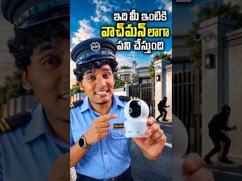 Idhi Mee Intiki Watchman Laaga Panichestundi 😳 | Smart WiFi CCTV Camera