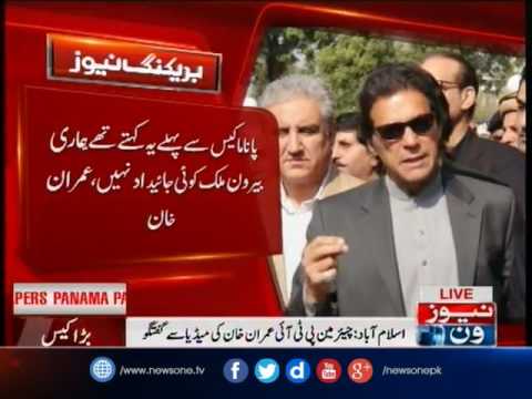 Imran Khan talks to media over Panama Case