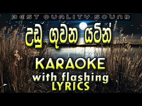 Udu Guwana Yatin Karaoke with Lyrics (Without Voice)