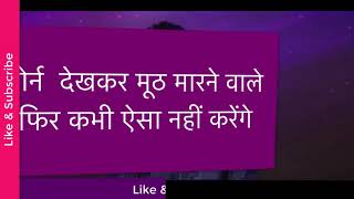 BLU FILM dekhna chor dengi if see this video