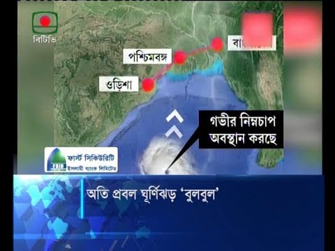 প্রবল গতিতে উপকূলের দিকে ধেয়ে আসছে বুলবুল | ETV News